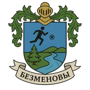 Герб семьи Безменовы