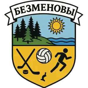 Герб семьи Безменовы