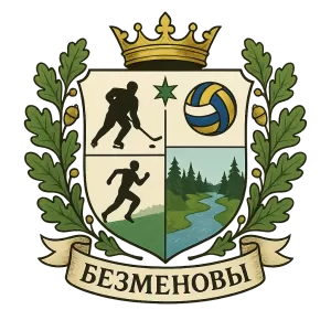 Гербы семьи Безменовы