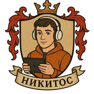 Герб семьи Никитос