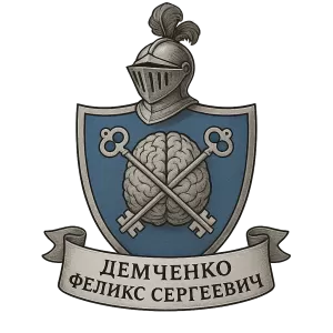 Герб семьи Демченко Феликс Сергеевич