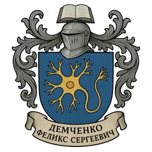 Герб семьи Демченко Феликс Сергеевич