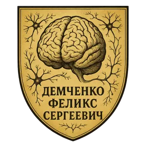 Герб семьи Демченко Феликс Сергеевич