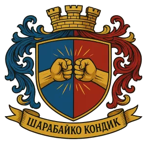 Герб семьи Шарабайко Кондик