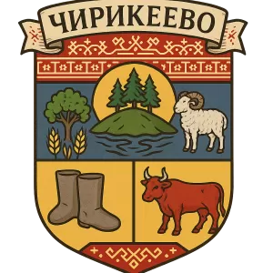 Гербы семьи Чирикеево