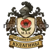 Герб семьи Кулагины