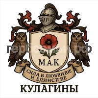 Герб семьи Кулагины