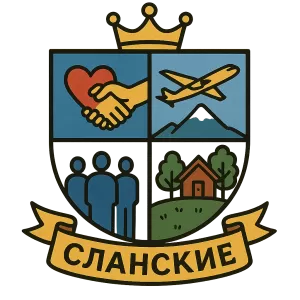 Герб семьи Сланские