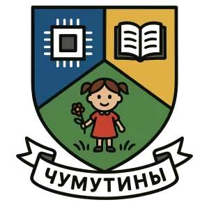 Герб семьи Чумутины