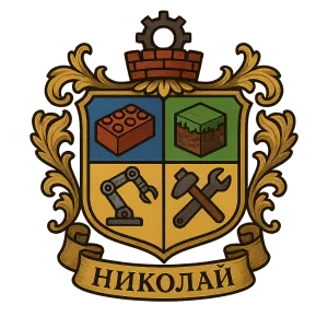 Гербы семьи Николай