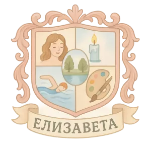 Герб семьи Елизавета