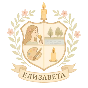 Герб семьи Елизавета