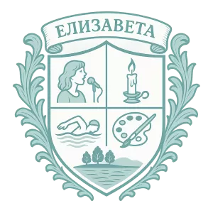 Герб семьи Елизавета