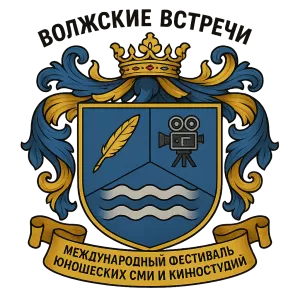 Гербы семьи Волжские Встречи