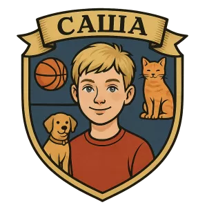 Гербы семьи Саша