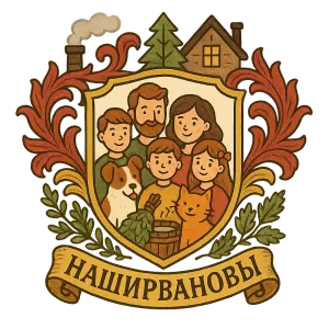 Гербы семьи Наширвановы