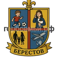 Герб семьи Берестов