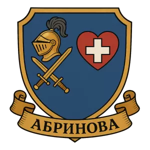 Герб семьи Абринова