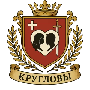 Герб семьи Кругловы