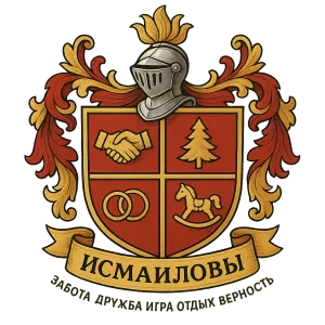 Герб семьи Исмаиловы