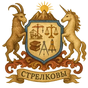 Гербы семьи Стрелковы