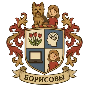 Герб семьи Борисовы