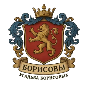 Герб семьи Борисовы