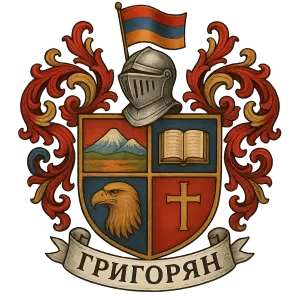 Герб семьи Григорян