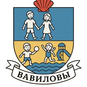 Гербы семьи Вавиловы