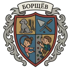 Гербы семьи Борщёв