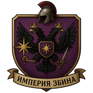 Герб семьи Империя Эбина