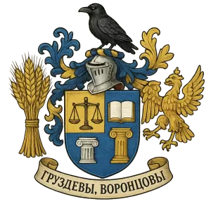 Герб семьи Груздевы, Воронцовы