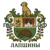 Гербы семьи Лапшины