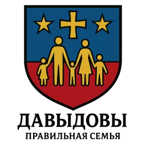 Герб семьи Давыдовы