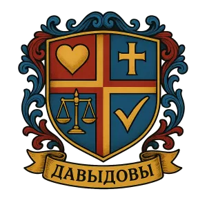 Герб семьи Давыдовы