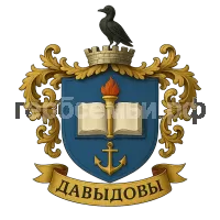Герб семьи Давыдовы