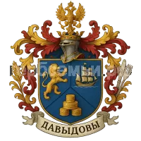 Герб семьи Давыдовы