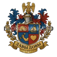 Герб семьи Давыдовы