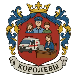 Гербы семьи Королевы