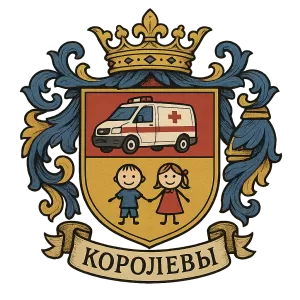 Герб семьи Королевы