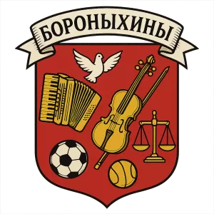 Гербы семьи Бороныхины