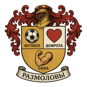 Герб семьи РАЗМОЛОВЫ