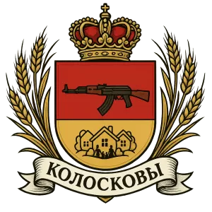 Герб семьи Колосковы