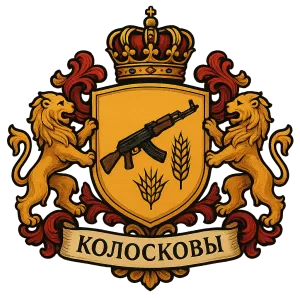 Герб семьи Колосковы