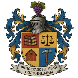 Герб семьи Виноградовы, Ливай, Солоницыны