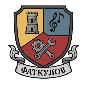 Гербы семьи Фаткулов