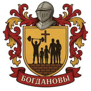 Герб семьи Богдановы