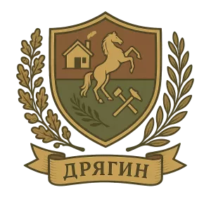 Герб семьи Дрягин