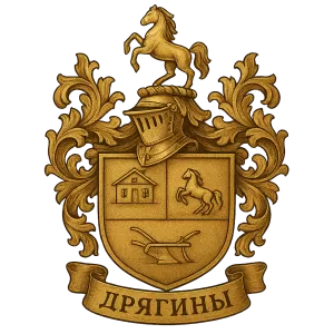Герб семьи Дрягины