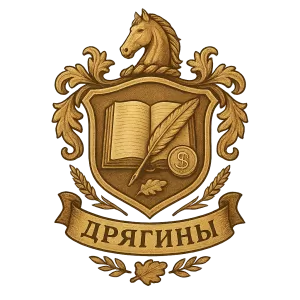 Герб семьи Дрягины